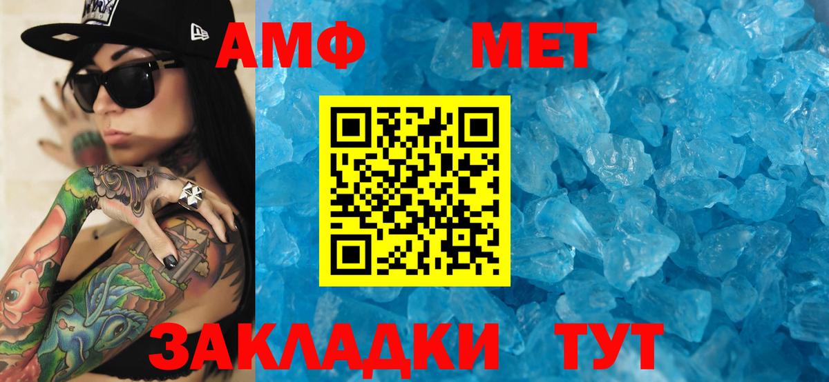 АМФ  Вход с VPN  Маркс  Amphetamine 98% 