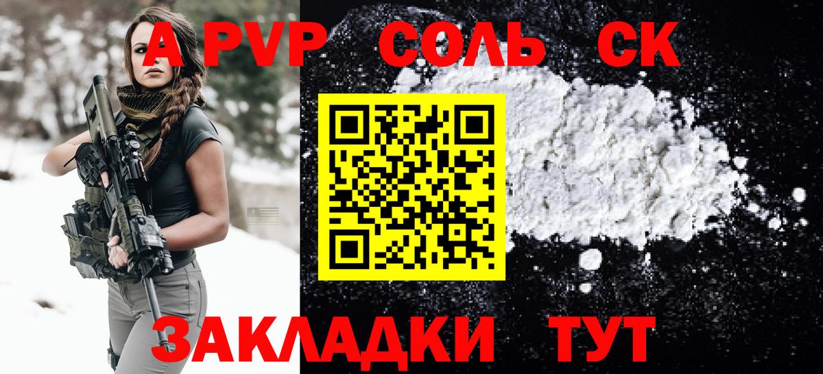 закладка  А ПВП СК  Вход с VPN  Маркс 