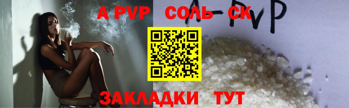 Alpha PVP Соль Маркс