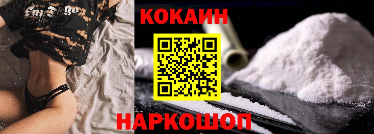 Cocaine VHQ  Вход с VPN  Маркс  КОКАИН Columbia 