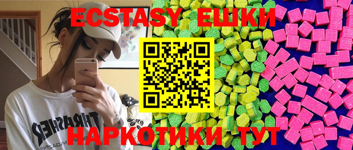 Ecstasy 280мг Маркс