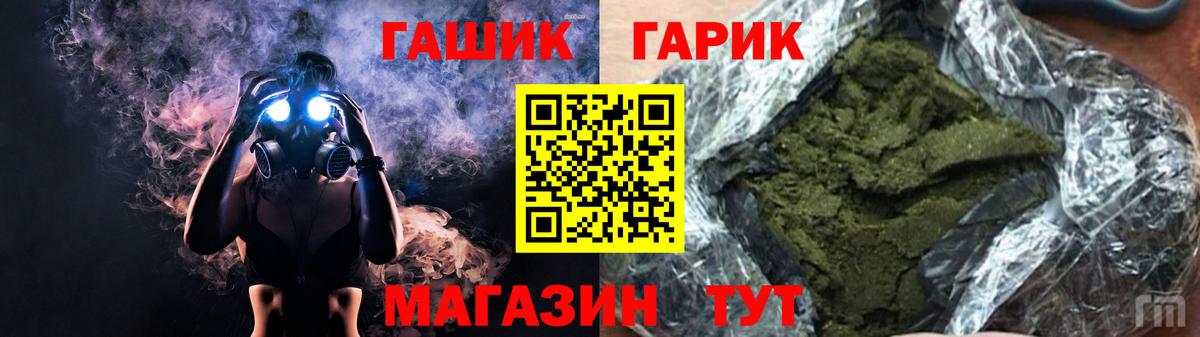 где купить наркоту  Гашиш 40% ТГК  ГАШ  ГАШИШ hashish  Вход с VPN  Маркс 