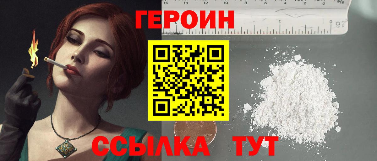 Героин гречка Маркс