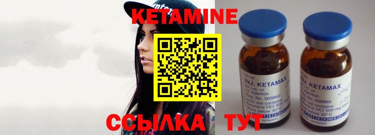 Маркс  Кетамин VHQ  Вход с VPN 