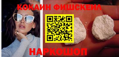 кокаин премиум Обнинск