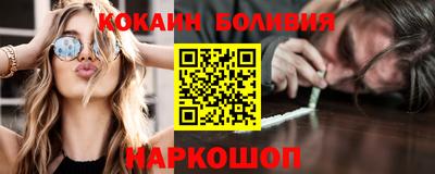 кокаин премиум Обнинск