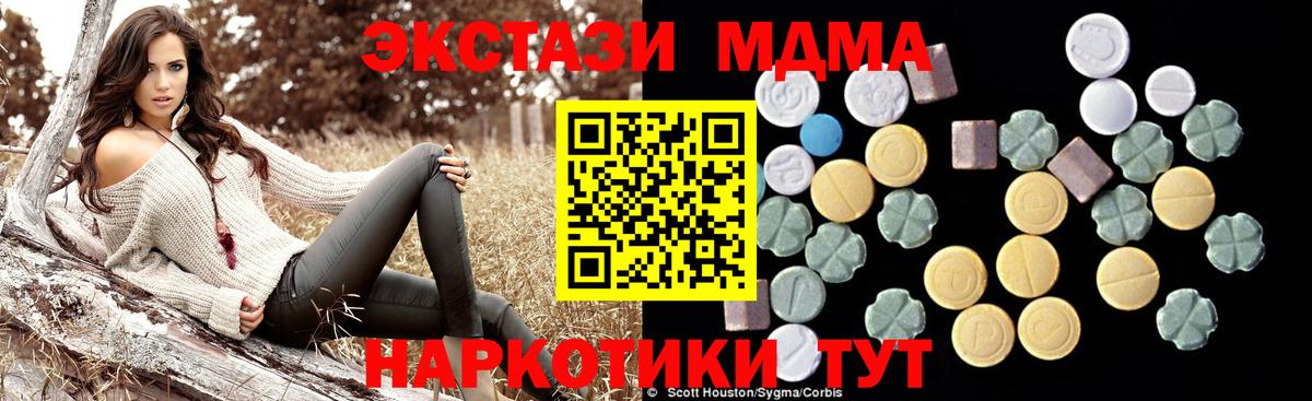 MDMA кристаллы  МДМА crystal  МДМА  Маркс  Вход с VPN 