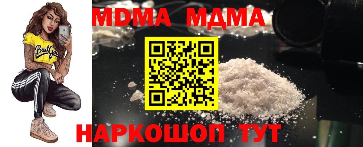 МДМА crystal Маркс