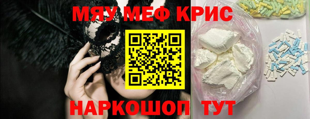 как найти закладки  Мефедрон мука  Вход с VPN  Маркс  МЯУ-МЯУ mephedrone  МЕФ 