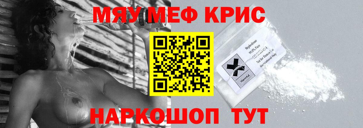 Меф кристаллы Маркс