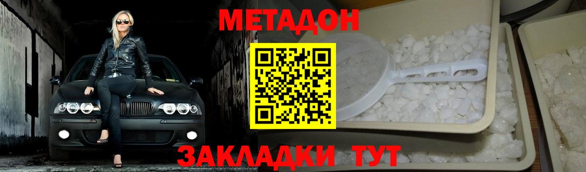 МЕТАДОН VHQ  Вход с VPN  Маркс  МЕТАДОН белоснежный 
