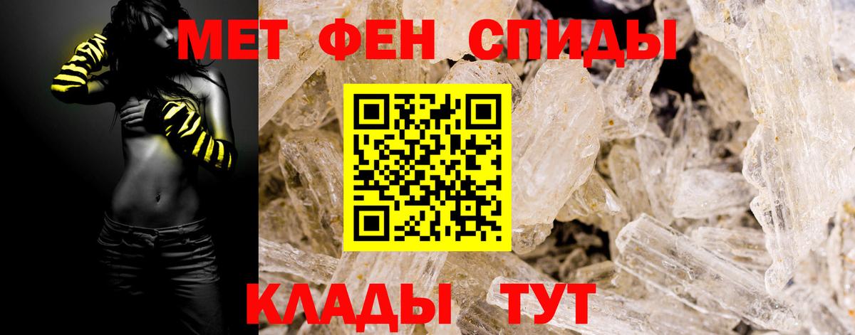 Первитин мет Маркс