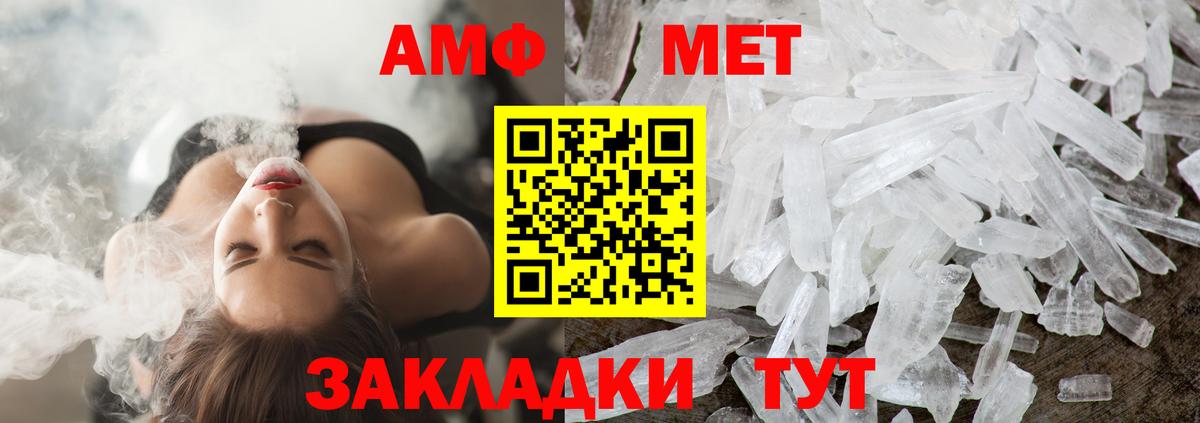 Метамфетамин кристалл  Первитин  Маркс  Вход с VPN 