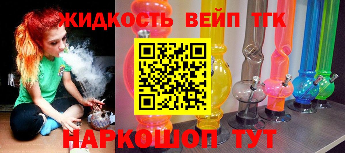Маркс  ТГК THC oil  мега зеркало  ТГК жижа  Вход с VPN 