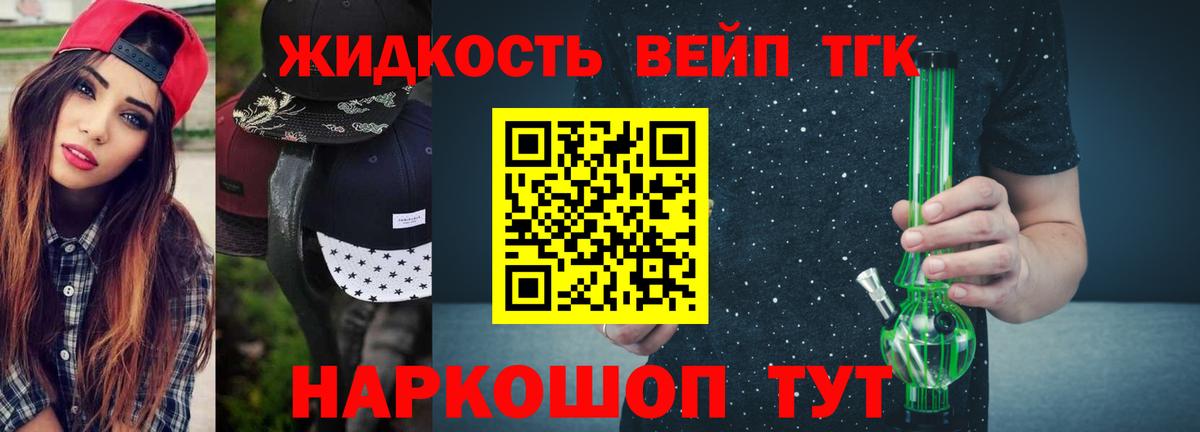 Дистиллят ТГК THC oil Маркс
